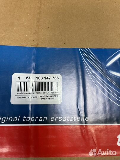 Новый Радиатор отопителя VW 82- все модели,Audi A3