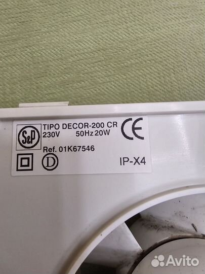 Вентилятор вытяжной S&P Decor 200