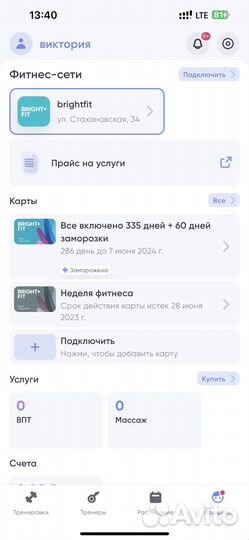 Продам абонемент в фитнес