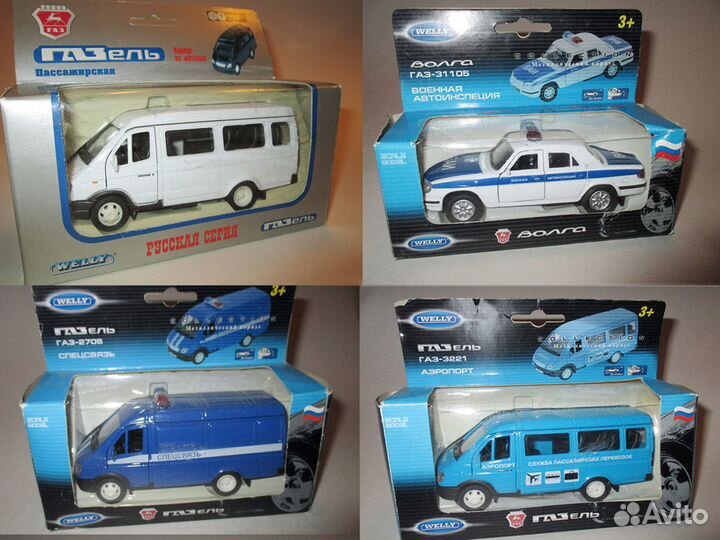 Модели авто СССР + Россия (в коробках)