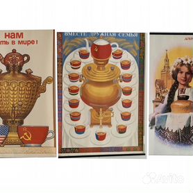 Большой оригинальный советский агитационный плакат