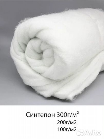 Синтепон / Синтепон/отрез/рулон/для рукоделия/ткан