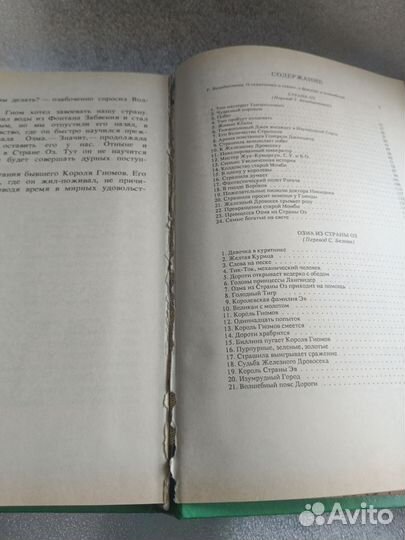 Книги Страна оз Баум 2 книги