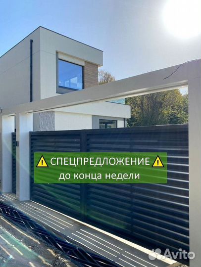 Ворота, заборы