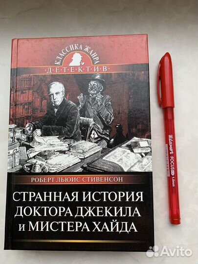 Книга Стивенсона