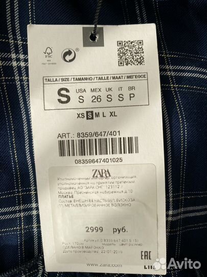 Платье новое Zara