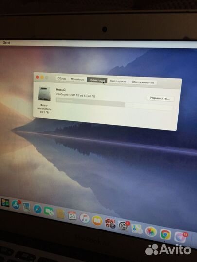 Apple MacBook Air 11 2011