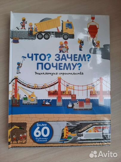 Интерактивные книги комплект