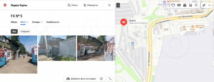 Гараж, 18 м²