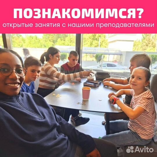 Открытый урок английского языка с носителем