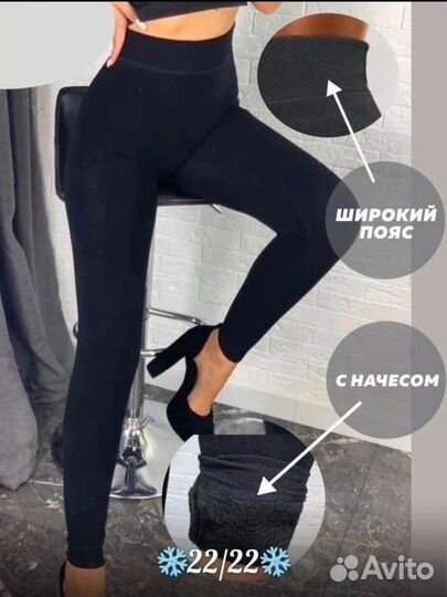 Носки с начесом