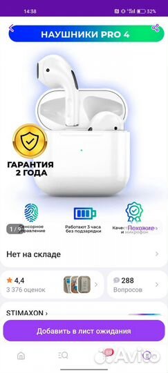 Беспроводные наушники pro 4