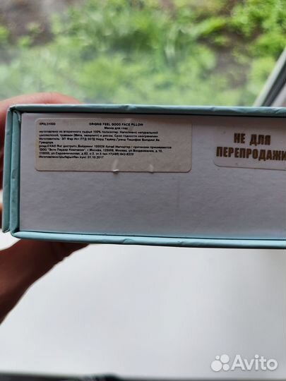 Маска для глаз Origins feel good face pillow