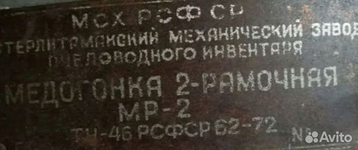 Медогонка 2х рамочная оборотная из нержавейки