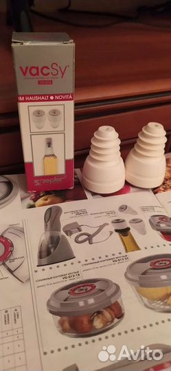 Zepter Vacsy - вакуумирование продуктов
