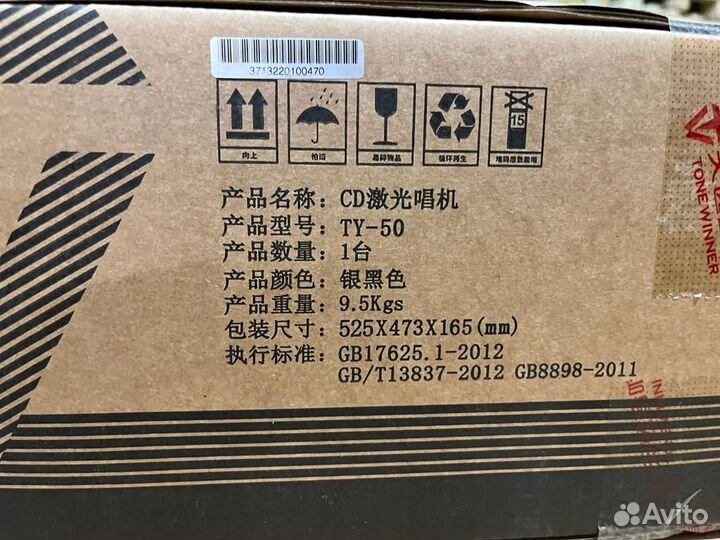 CD плеер цап ToneWinner TY-50CD