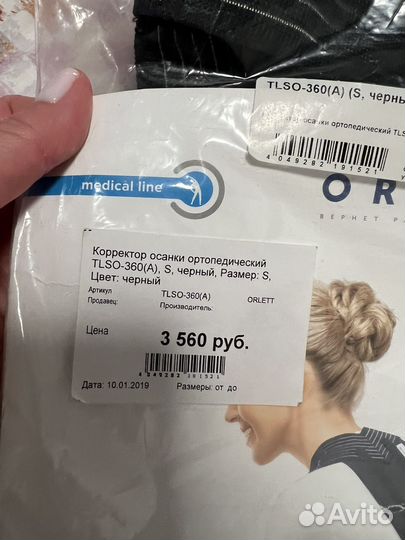 Корретор осанки ортопедический S