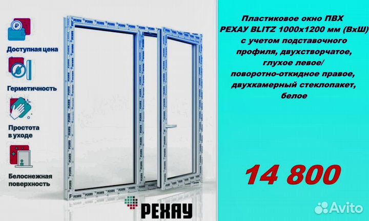 Пластиковые окна рехау от завода производителя