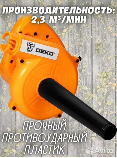 Воздуходувка электрическая deko