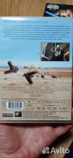 Звездные войны dvd