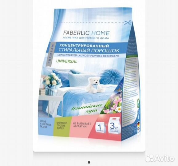 Стиральный порошок Faberlic