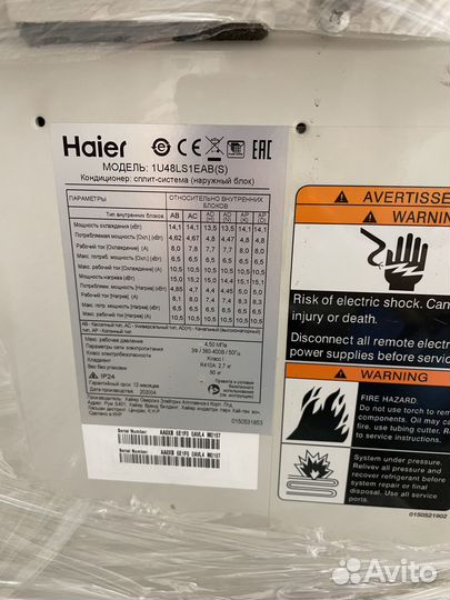 Кондиционер Haier 1U48LS1EAB