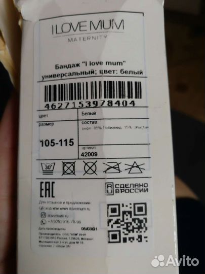 Пояс корсет для беременных