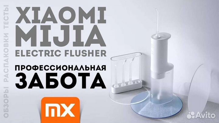 Портативный ирригатор Xiaomi Mijia / Soocas Новый