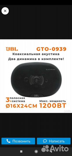 Колонка jbl