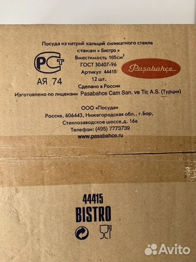 Бокалы для вина