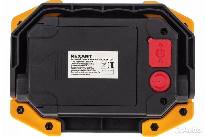 Прожектор-Powerbank New Age Rexant