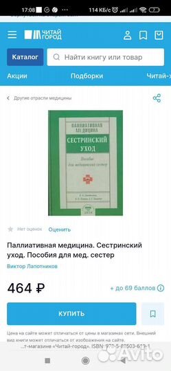 Сестринский уход. Паллиативная медицина