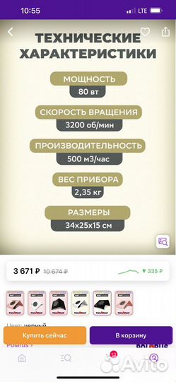 Пылесос для маникюра