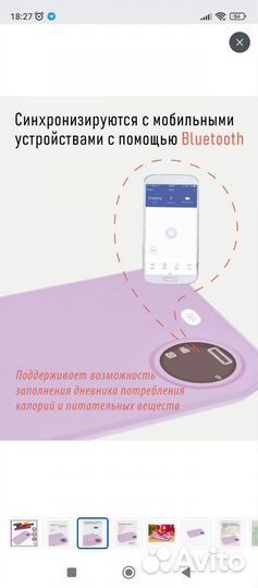 Весы кухонные электронные