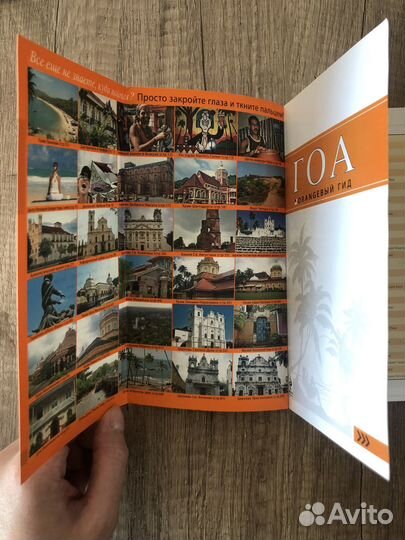 Гоа. Путеводитель