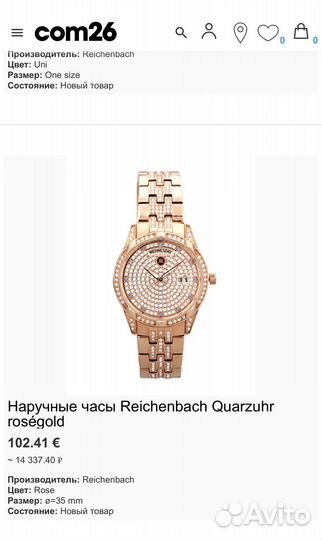 Часы женские