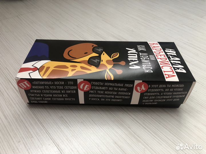 Набор носков