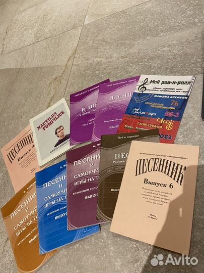 Песенник для гитары