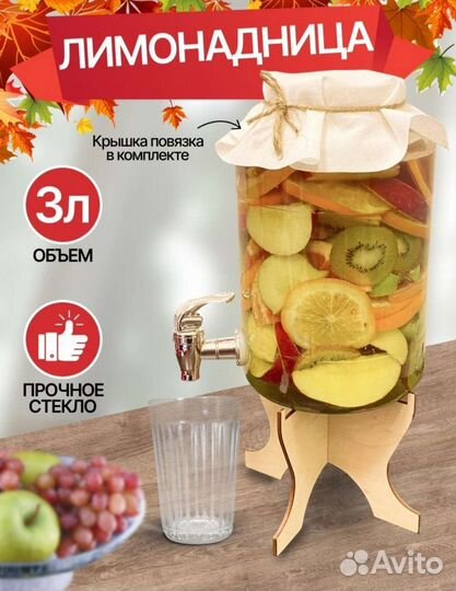 Банка новая 3л с краником