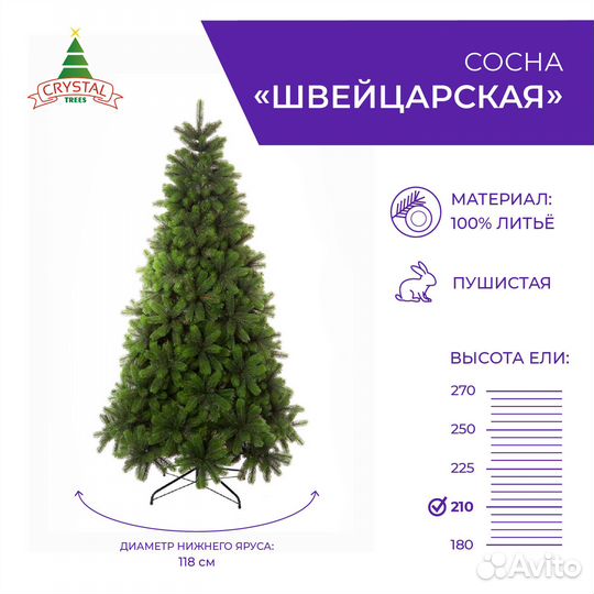 Сосна зеленая искусственная от Crystal Trees