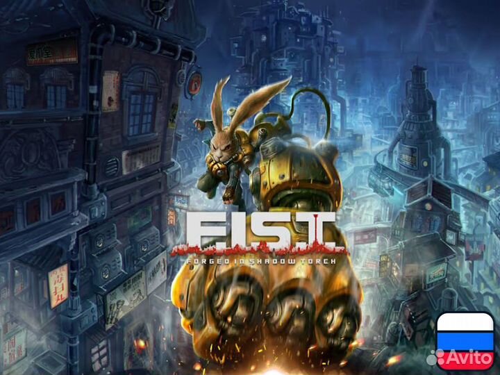F.I.S.T. для Nintendo Switch