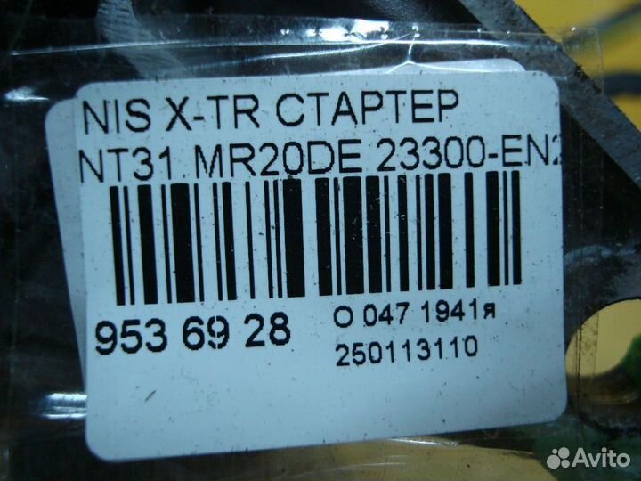Стартер Nissan X-trail NT31