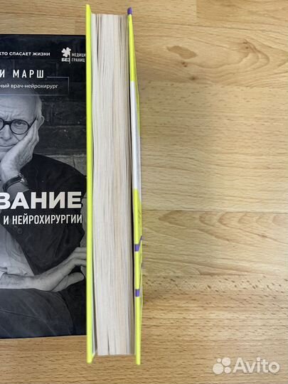 Дебютный развод