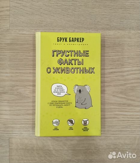 Грустные факты о животных