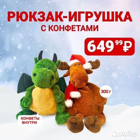 Новогодние сладкие подарки