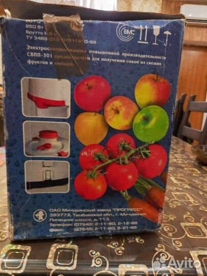 Соковыжималка