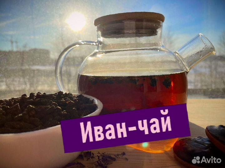 Иван-чай натуральный чистый, 2023 год, 1 кг