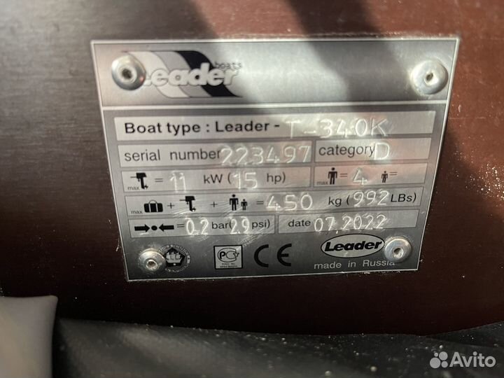 Лодка тайга 340