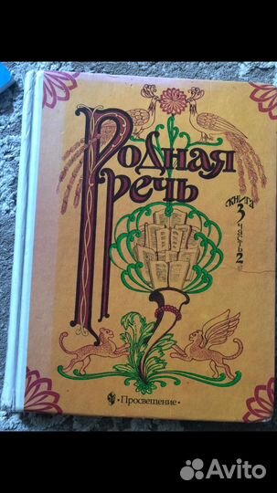 Учебники 3 класс