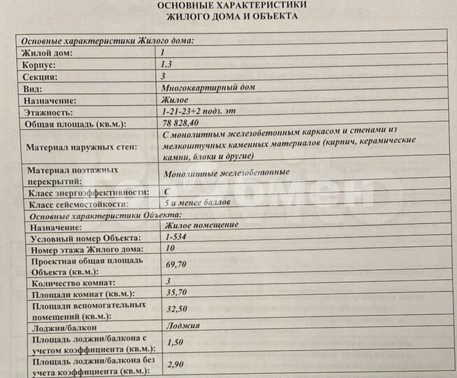 3-к. квартира, 72 м², 10/23 эт.